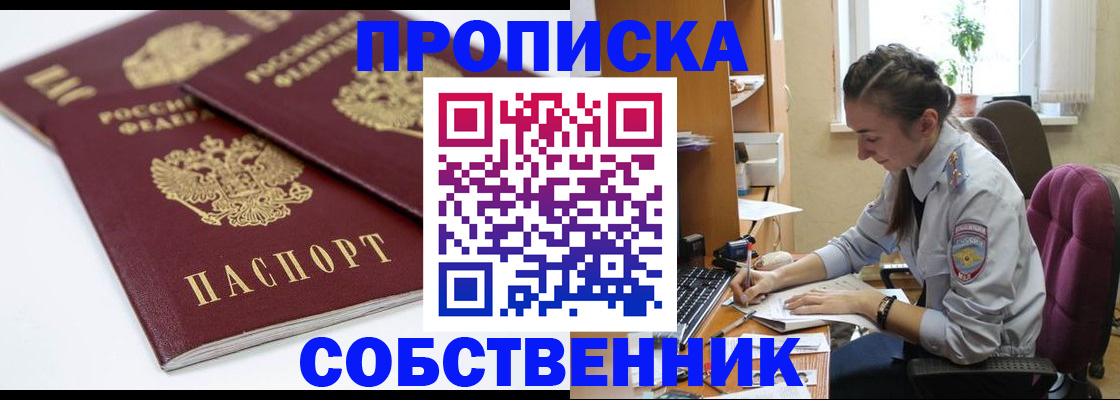 регистрация в Горячем Ключе