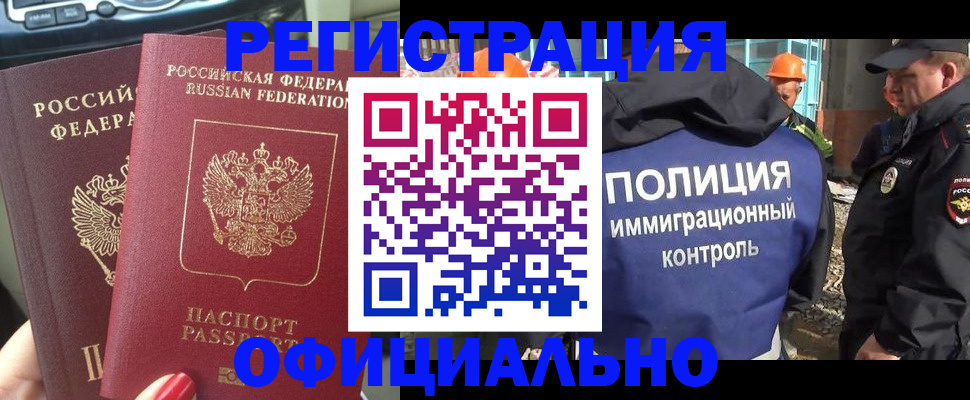 прописка для кредита в Горячем Ключе